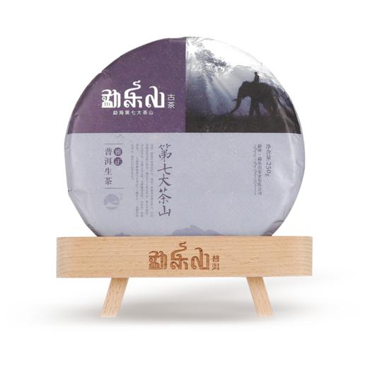 勐乐山2013年七大（雅正）普洱生饼250g 商品图0