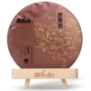 勐乐山第七大茶山普洱茶（老易武）熟茶357g 商品缩略图0