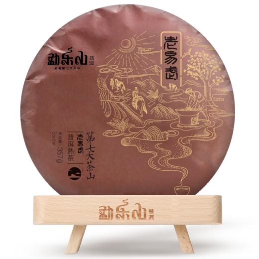 勐乐山第七大茶山普洱茶（老易武）熟茶357g 商品图0