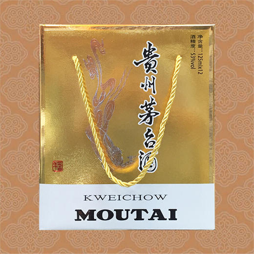 201753飞天茅台酒125ml