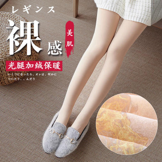 秋冬加绒光腿神器女神露腿连脚袜