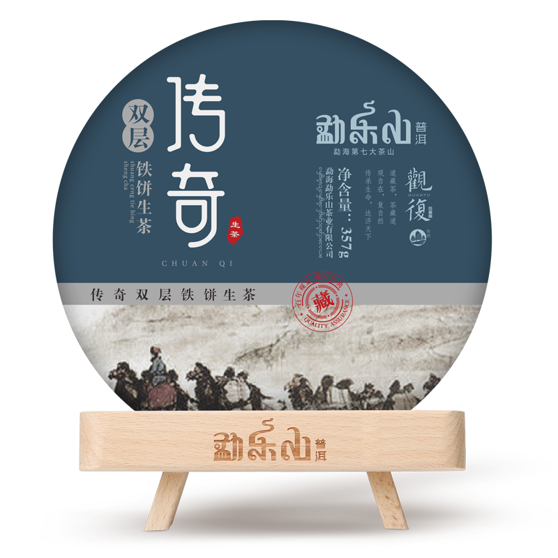 2016年观复（传奇）双层铁饼生饼357g