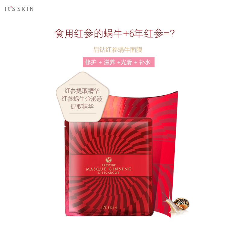 晶钻红参蜗牛面膜 25g*5片 盒)