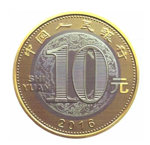 2016年猴年流通币  二轮猴普通流通纪念币 商品图1