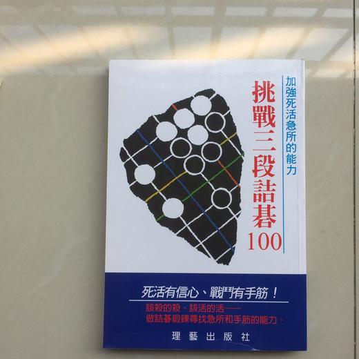 围棋书籍 | 原版书合集——内含13本单本 请点击规格选择 商品图1