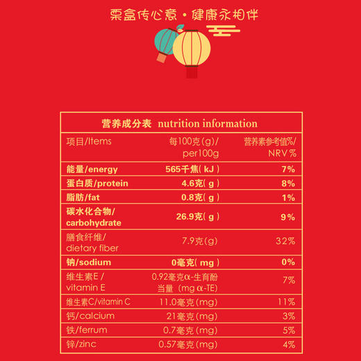 神栗心选好栗有机甘栗仁礼盒792g 商品图2
