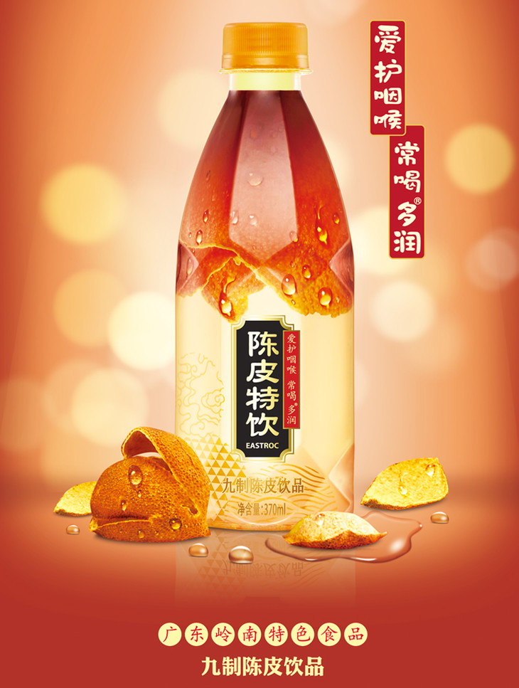 东鹏陈皮特饮九制陈皮饮料370ml12瓶