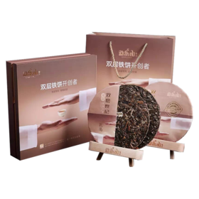 2016年观复（双层世纪）双层铁饼生茶357g