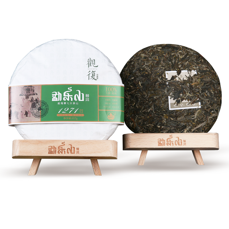 2015年观复（1271）生饼357g