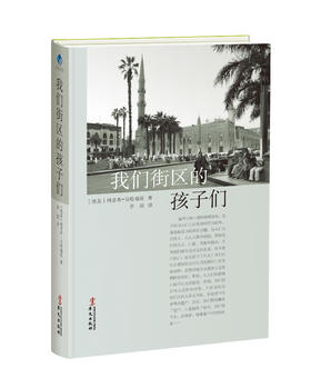 我们街区的孩子们