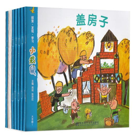 新版 幼儿园活动整合课程 小袋鼠大班下册 全6册  南京师范大学 南京师范大学 信谊 周兢,张杏如 商品图0