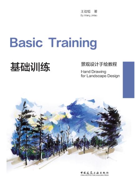 《基础训练/Basic Training》/景观设计手绘教程/Hand Drawing for Landscape Design 商品图0