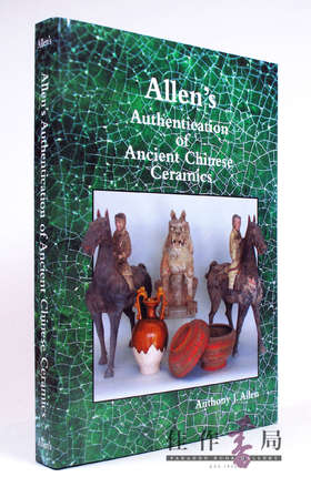 Allen'S Authentication Of Ancient Chinese Ceramics    爱伦认证中国古代陶瓷
