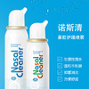 诺斯清生理性海水鼻腔喷雾器，普通装、高渗装！成人、儿童都有的洗鼻喷雾剂，生理性海水成分，清洁鼻口耳，缓解鼻部不适，可作日常护理！ 商品缩略图7