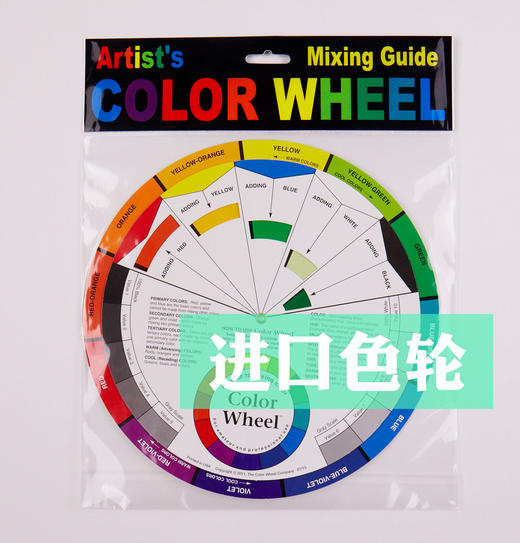 优惠码专用—进口色轮 商品图0