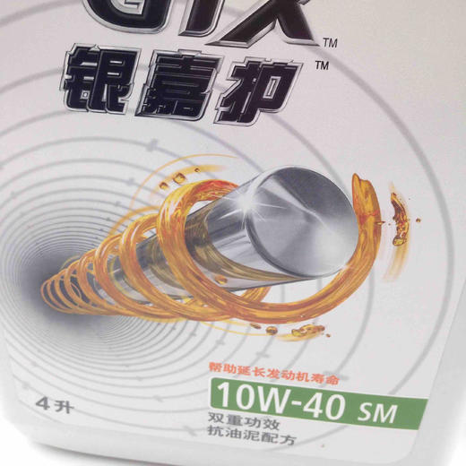 嘉实多银嘉护 商品图2