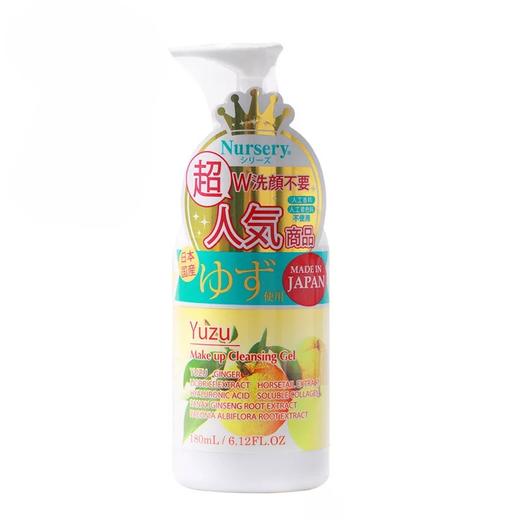 【口碑之选】日本 Nursery 柚子卸妆乳 温和不刺激深层卸妆洁面 180ml 商品图1