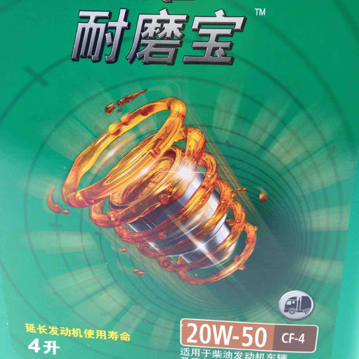 嘉实多耐磨宝 商品图4