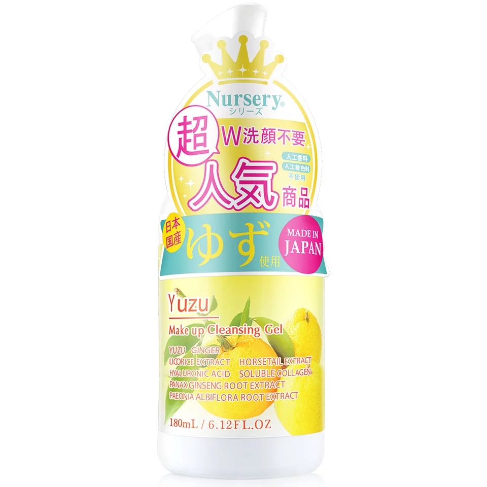 【口碑之选】日本 Nursery 柚子卸妆乳 温和不刺激深层卸妆洁面 180ml