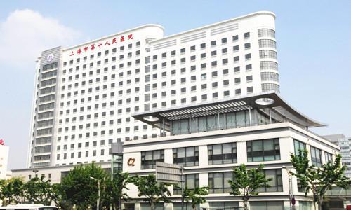 上海市第十人民医院体检中心 商品图1