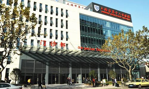 上海市第十人民医院体检中心 商品图2