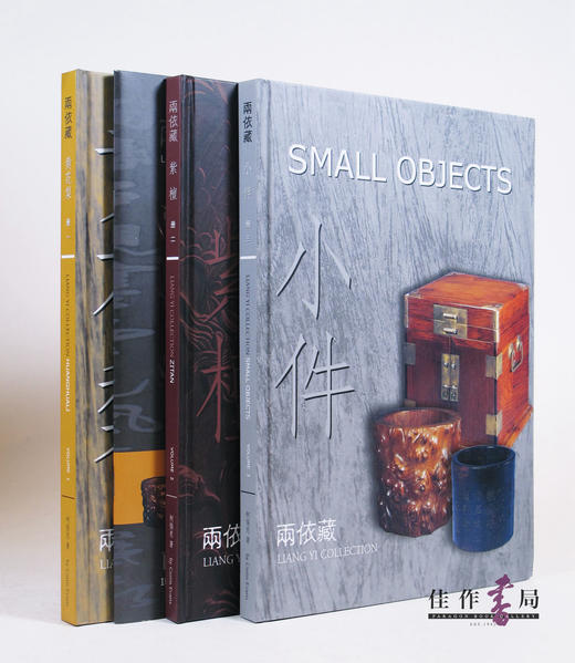 Liang Yi Collection  两依藏【中国古典家具 紫檀 黄花梨 小件】 全新带函套 商品图0