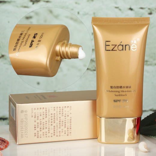 大杨推荐 伊真皙白防晒乳spf25 孕妇儿童适用 安全防晒，清爽不油 商品图2