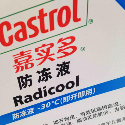 嘉车保防冻液 商品图3