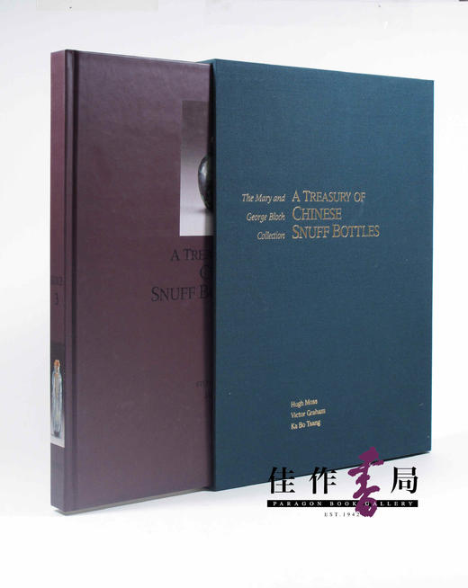 A Treasury Of Chinese Snuff Bottles 中国鼻烟壶珍品：石器 商品图0