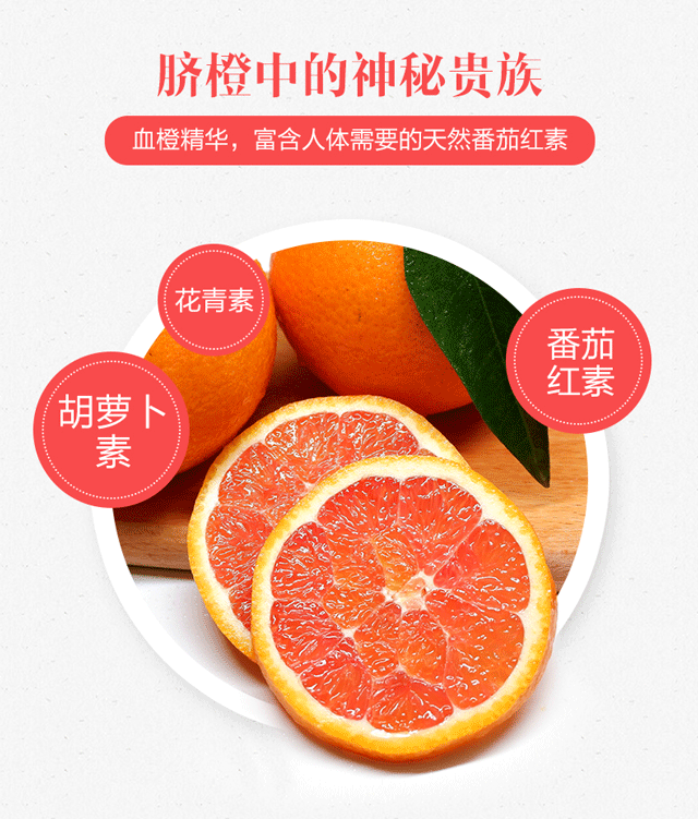 【买2份送榨汁杯】秭归脐橙中华红血橙 自家果园不打蜡不上色 现摘现