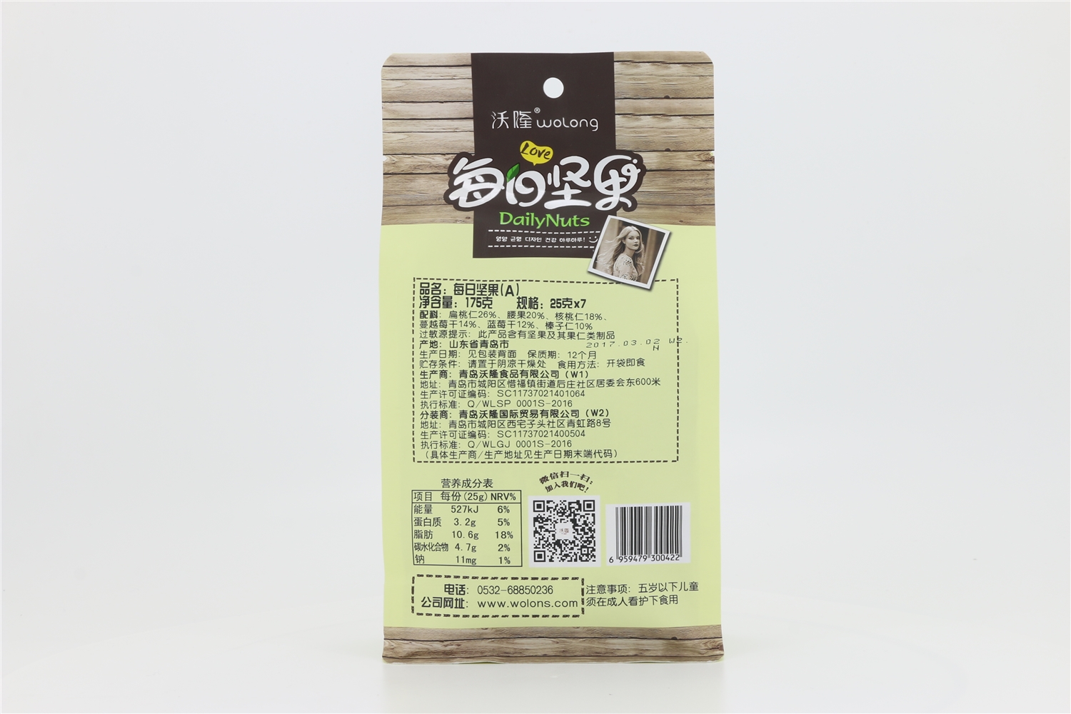 沃隆每日坚果成人款  袋装175g