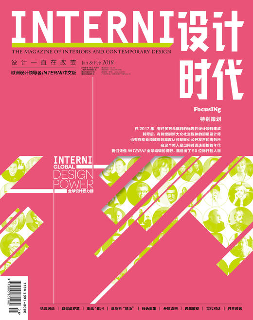 2018年《设计时代》1/2月新刊 商品图0