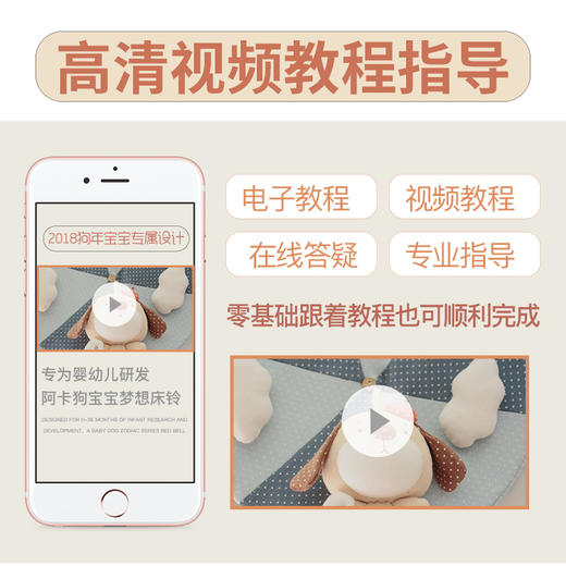 【清仓】梦想狗宝宝音乐旋转床铃diy床挂 商品图3