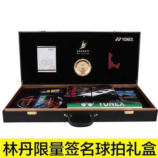 尤尼克斯YONEX VTLD17SETY 林丹金色限量版礼盒 全球限量2000套 商品图1