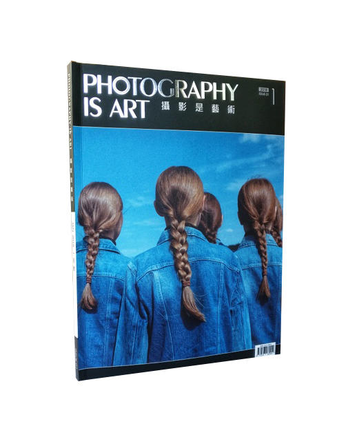《摄影是艺术 》月刊/2018年1期（创刊号）/香港新锐摄影杂志 商品图1