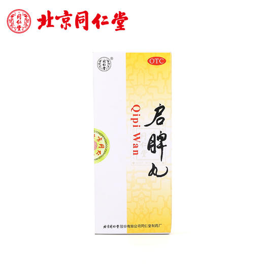 同仁堂启脾丸3g10丸盒