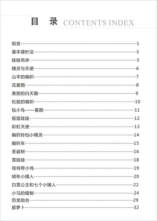 华德福手工书 老师教程书 共三册 老师家长实用书籍 商品图2