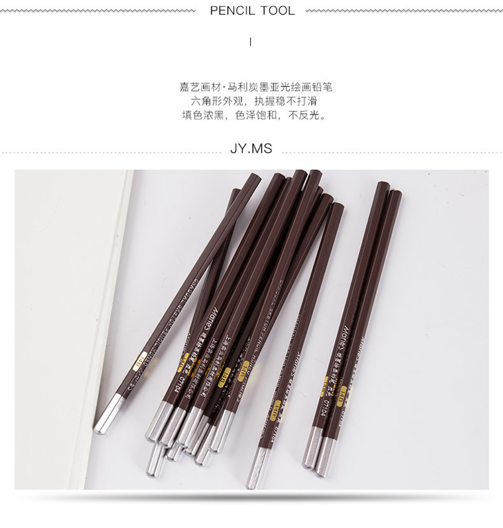 马利特浓14b素描铅笔速写笔素描笔亚光炭墨铅笔炭铅c7104