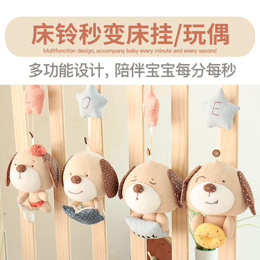 【清仓】梦想狗宝宝音乐旋转床铃diy床挂 商品图2