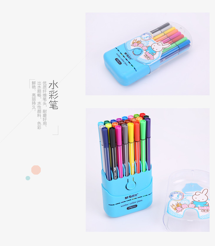 晨光米菲系列可水洗水彩笔幼儿园套装12182436色小学生用涂鸦笔