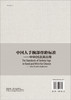 中国人手腕部骨龄标准——中华05及其应用 商品缩略图1