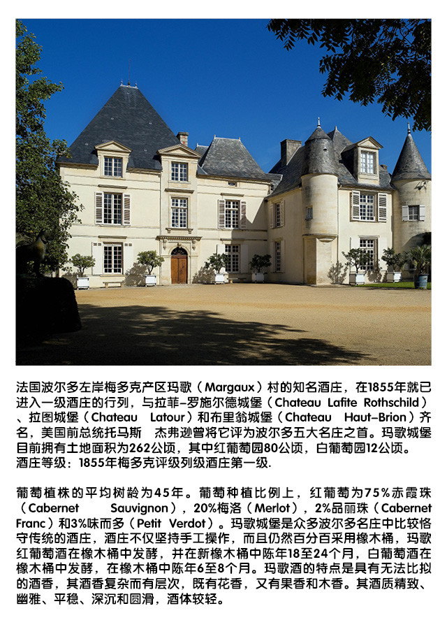 玛歌城堡红葡萄酒1995chateaumargaux1995750ml