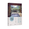 去日本泡温泉（附送温泉导览及实用攻略TIPS） 商品缩略图0