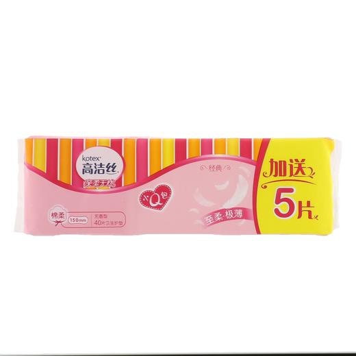 高洁丝超透气小Q包卫生护垫150mm*40片 商品图0