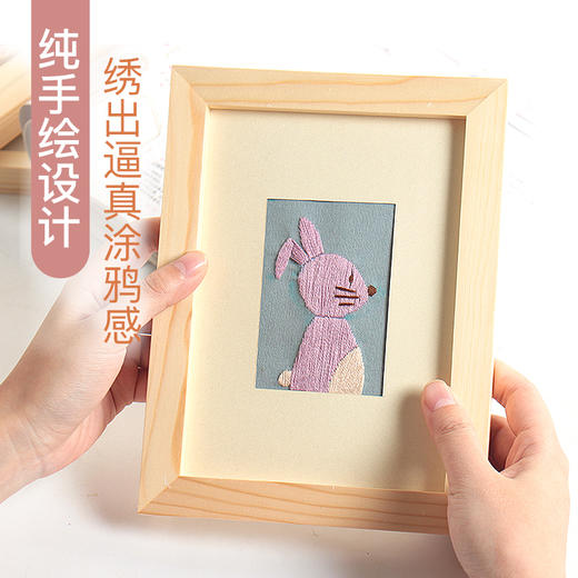 【清仓】涂鸦呆呆儿童手工动物刺绣diy初学套件 新生入门制作材料包 商品图0