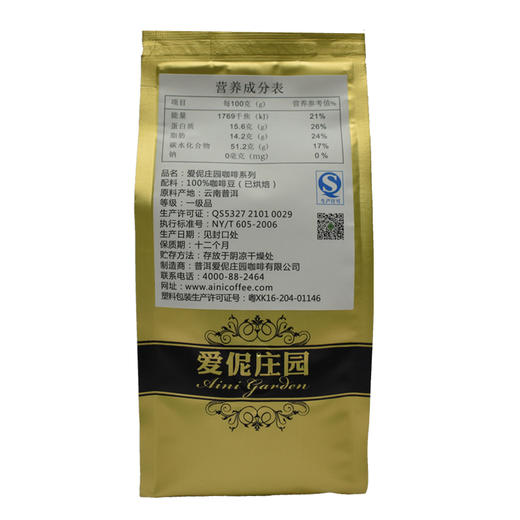 爱伲咖啡粉2号中度烘焙有机黑咖啡粉250g中度研磨云南咖啡粉 商品图2