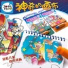 美乐joanmiro婴幼儿涂鸦本场景临摹涂色本可反复儿童水画本水画布 商品缩略图0