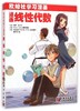 漫画线性代数 商品缩略图0