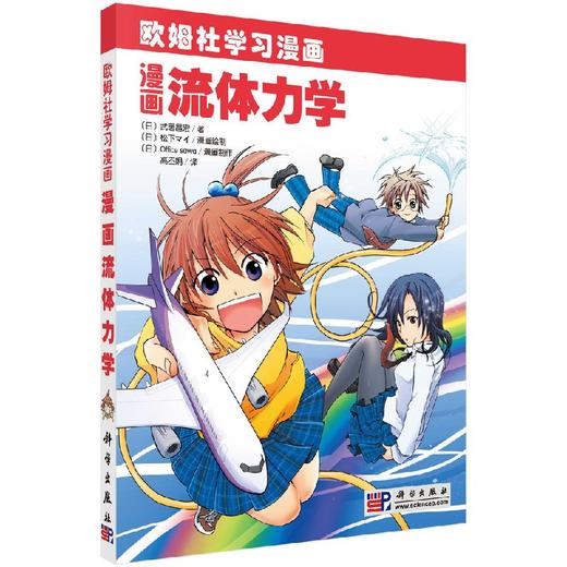 漫画流体力学 商品图0