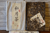2016年帕沙古树私房茶250克茶砖 商品缩略图0